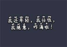 约茶吧骗局
